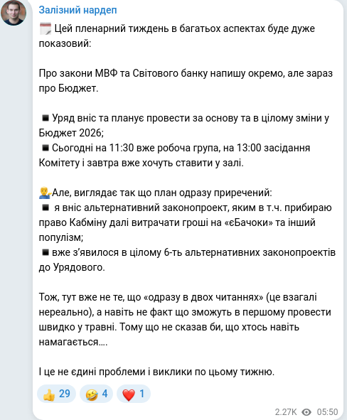 Скріншот Telegram-публікації