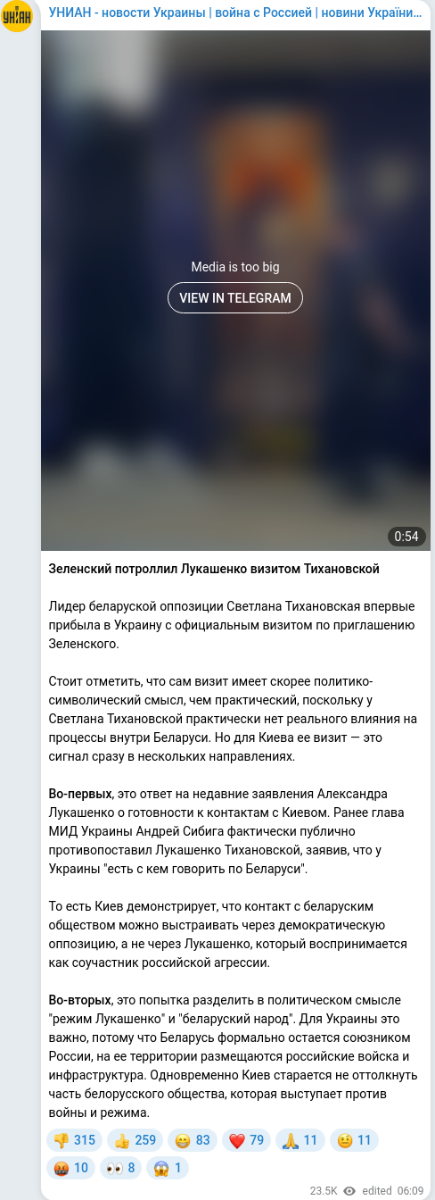 Telegram publication screenshot