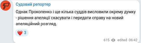 Скріншот Telegram-публікації