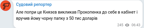 Telegram publication screenshot