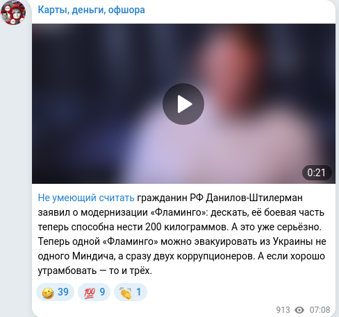 Telegram publication screenshot