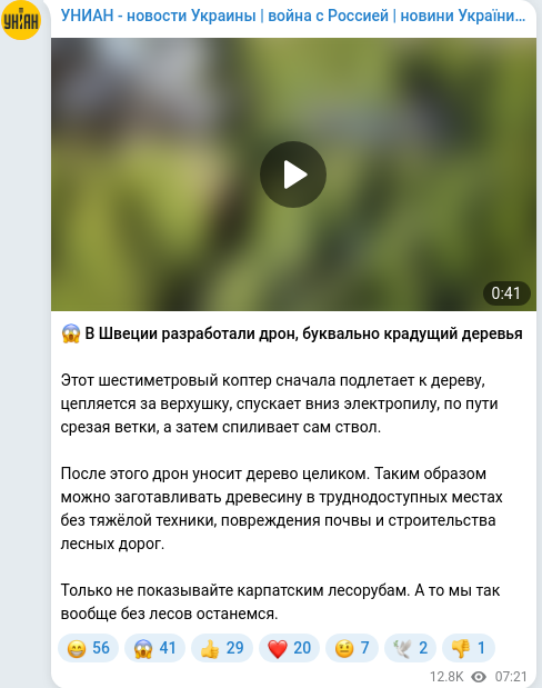 Telegram publication screenshot