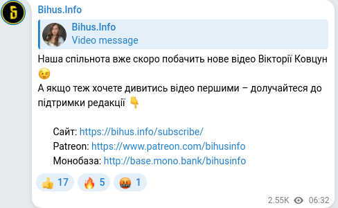 Скріншот Telegram-публікації