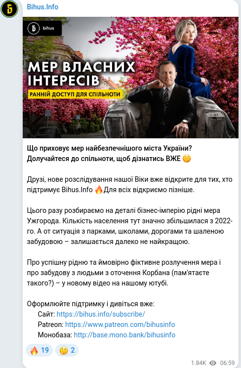 Скріншот Telegram-публікації