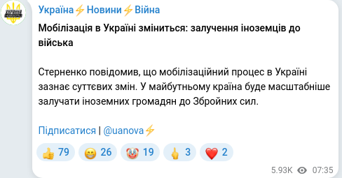 Скріншот Telegram-публікації