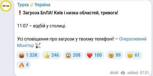 Скріншот Telegram-публікації