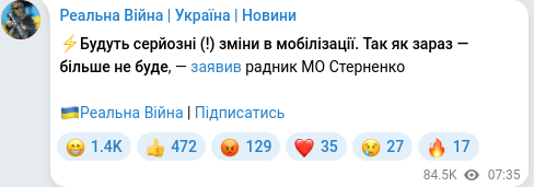 Telegram publication screenshot