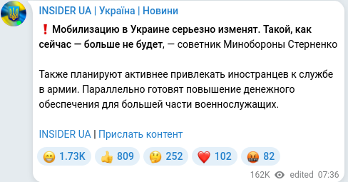 Скріншот Telegram-публікації