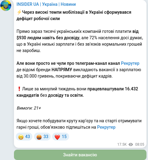 Скріншот Telegram-публікації