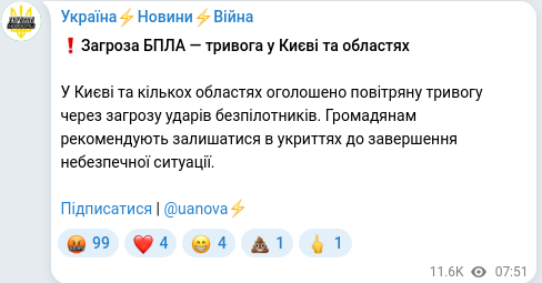 Скріншот Telegram-публікації