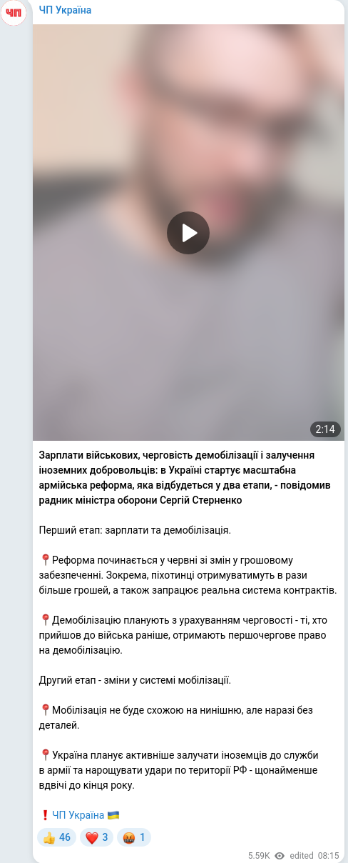 Telegram publication screenshot