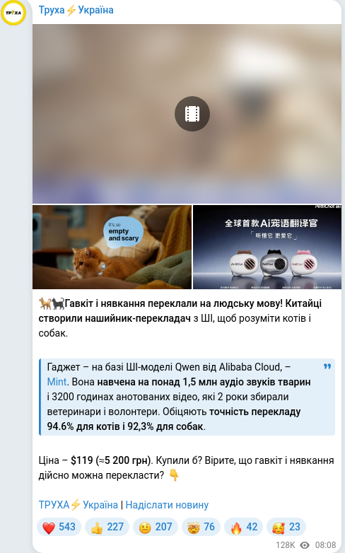 Telegram publication screenshot