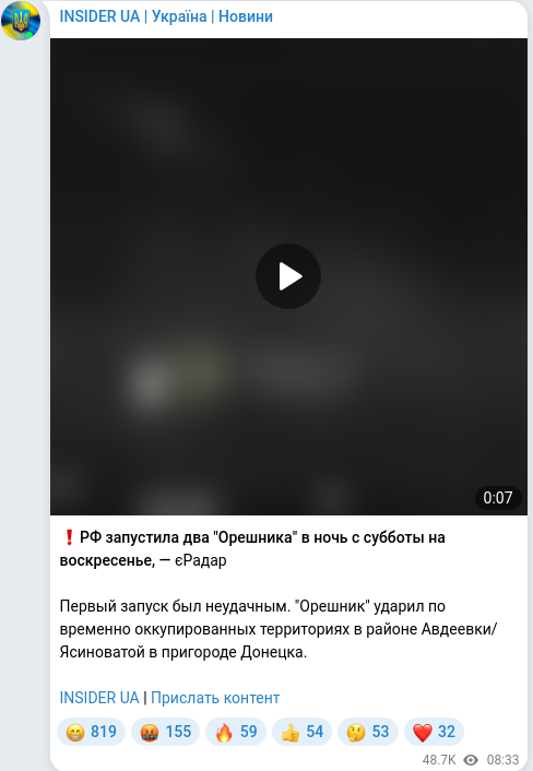 Скріншот Telegram-публікації