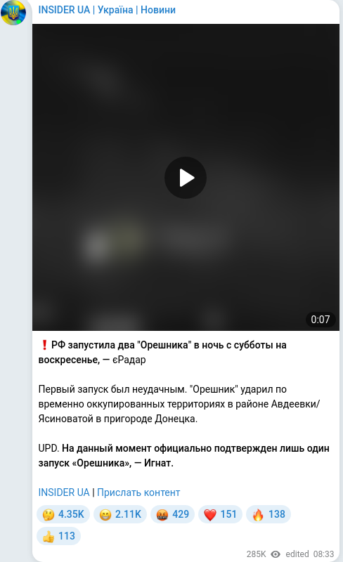 Скріншот Telegram-публікації