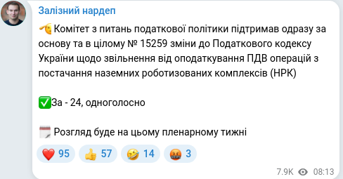 Telegram publication screenshot