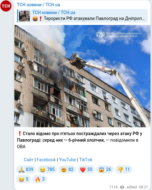 Telegram publication screenshot