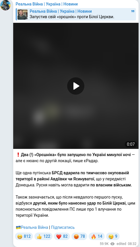 Telegram publication screenshot