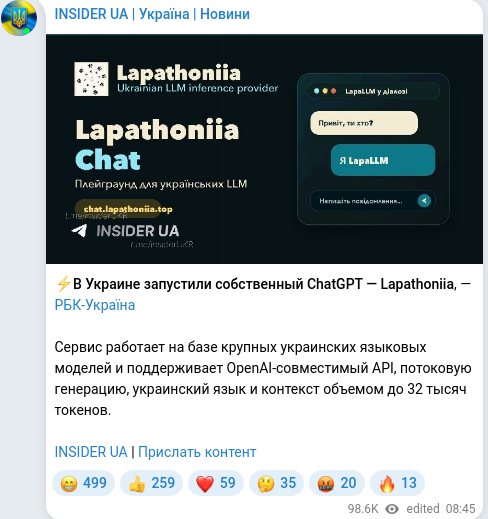Скріншот Telegram-публікації