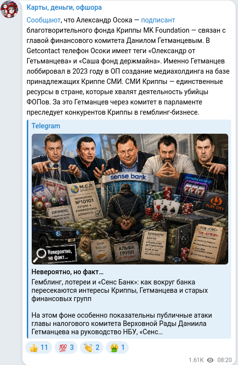 Telegram publication screenshot