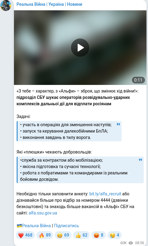 Скріншот Telegram-публікації