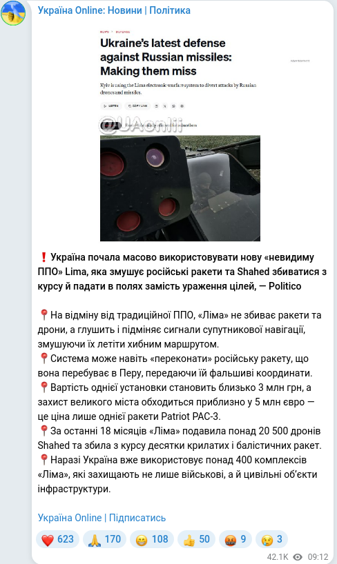 Скріншот Telegram-публікації
