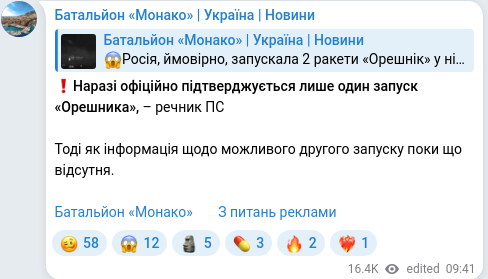 Telegram publication screenshot