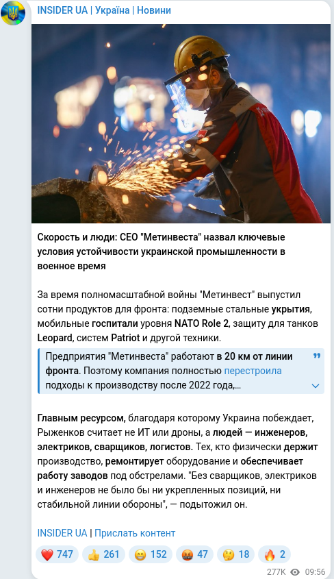 Скріншот Telegram-публікації