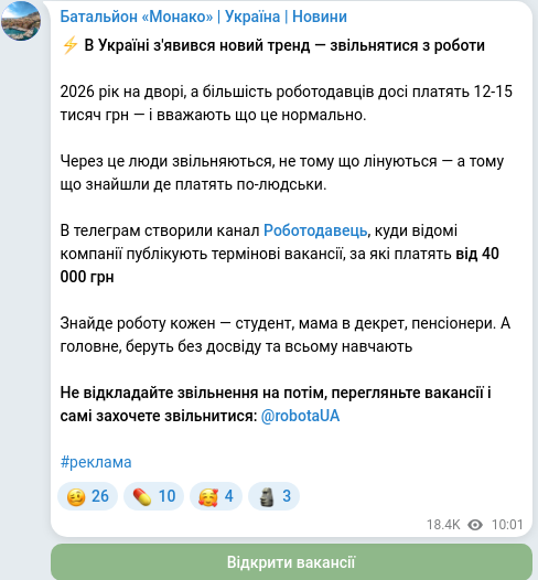Telegram publication screenshot