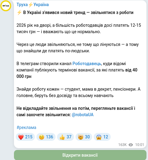 Telegram publication screenshot