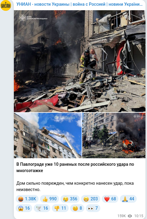 Telegram publication screenshot