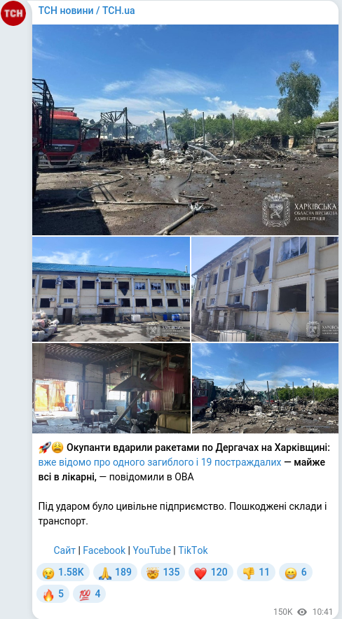 Telegram publication screenshot