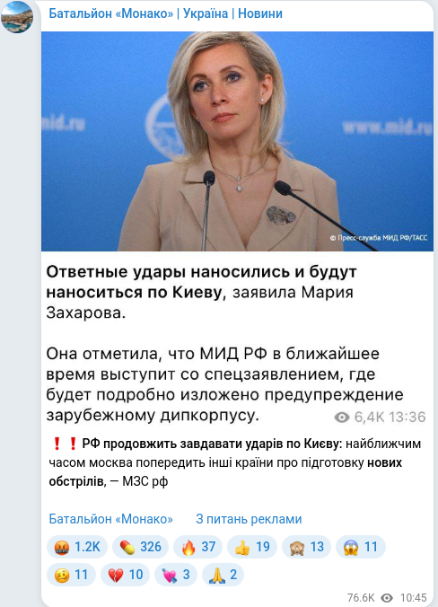 Telegram publication screenshot