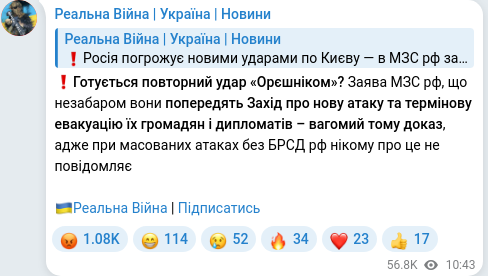 Telegram publication screenshot