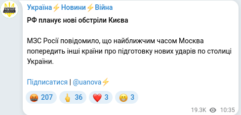Telegram publication screenshot