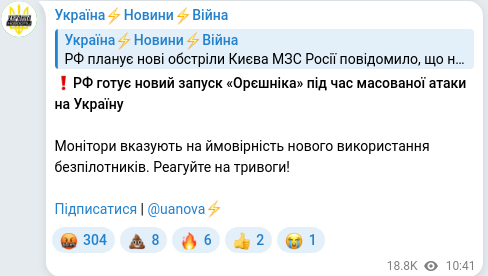 Telegram publication screenshot