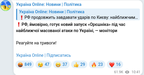 Telegram publication screenshot