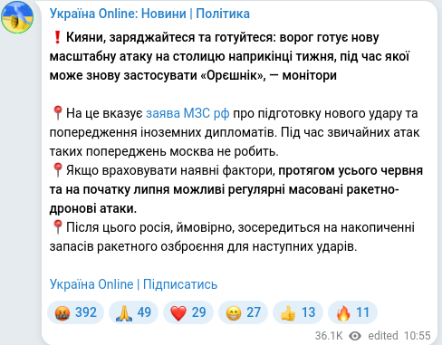 Telegram publication screenshot