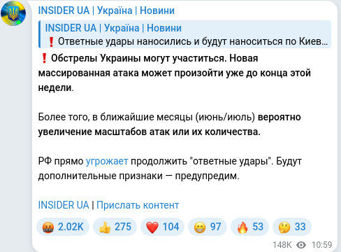 Скріншот Telegram-публікації