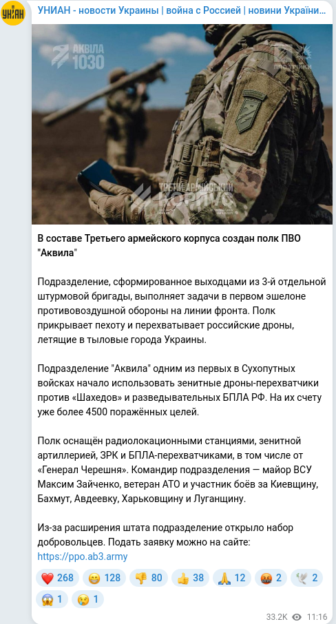 Скріншот Telegram-публікації