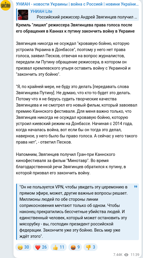 Telegram publication screenshot