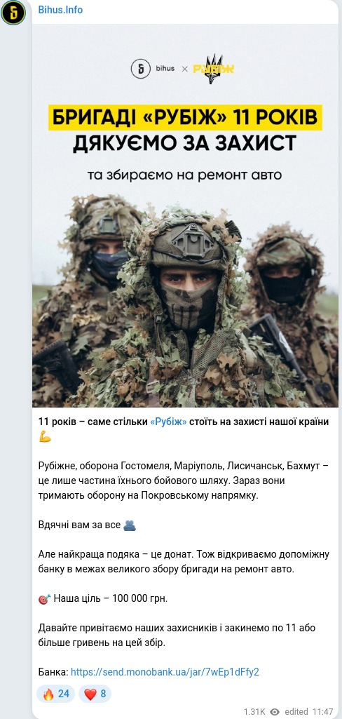 Скріншот Telegram-публікації