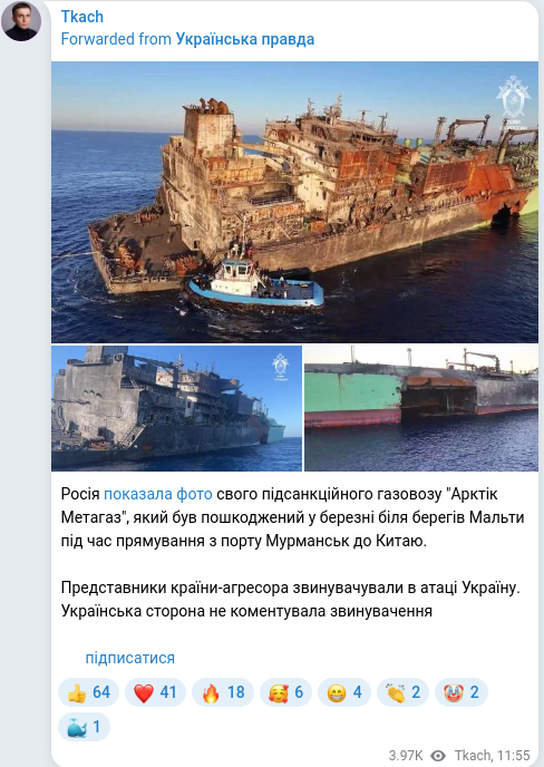 Telegram publication screenshot