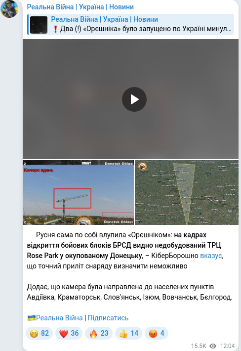 Telegram publication screenshot