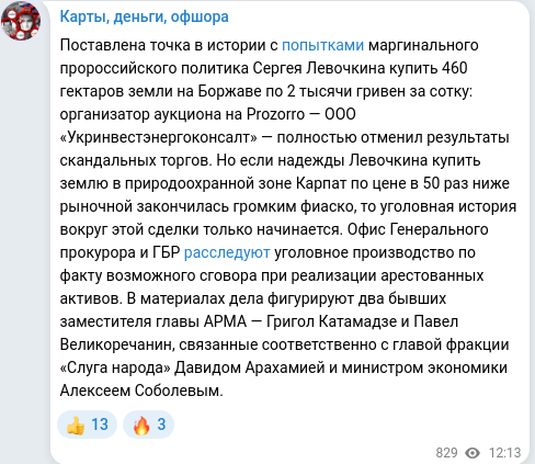 Telegram publication screenshot