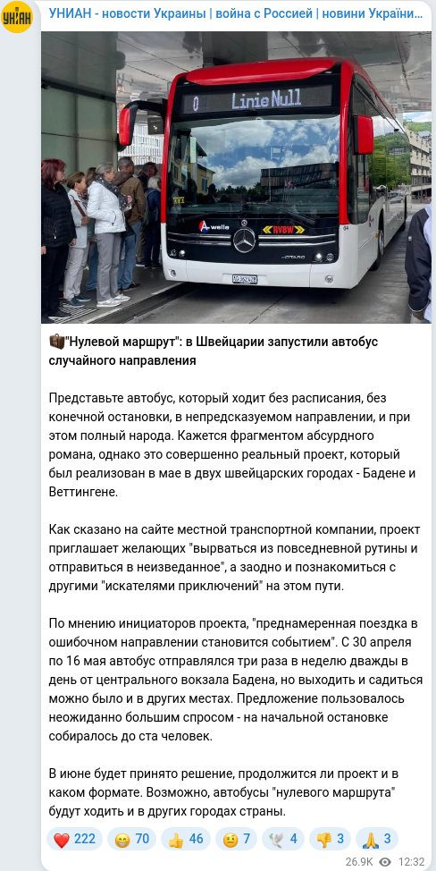 Telegram publication screenshot