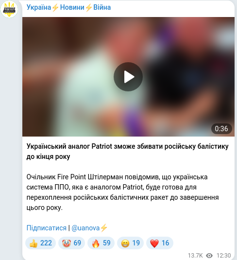 Telegram publication screenshot