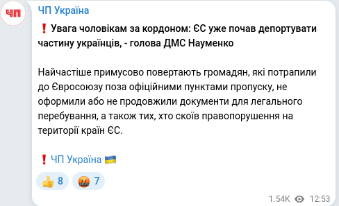 Telegram publication screenshot