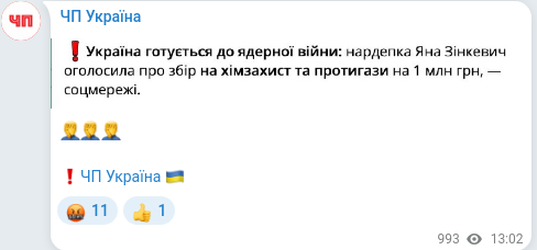 Telegram publication screenshot