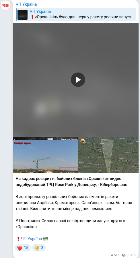 Telegram publication screenshot