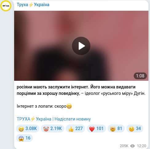 Скріншот Telegram-публікації